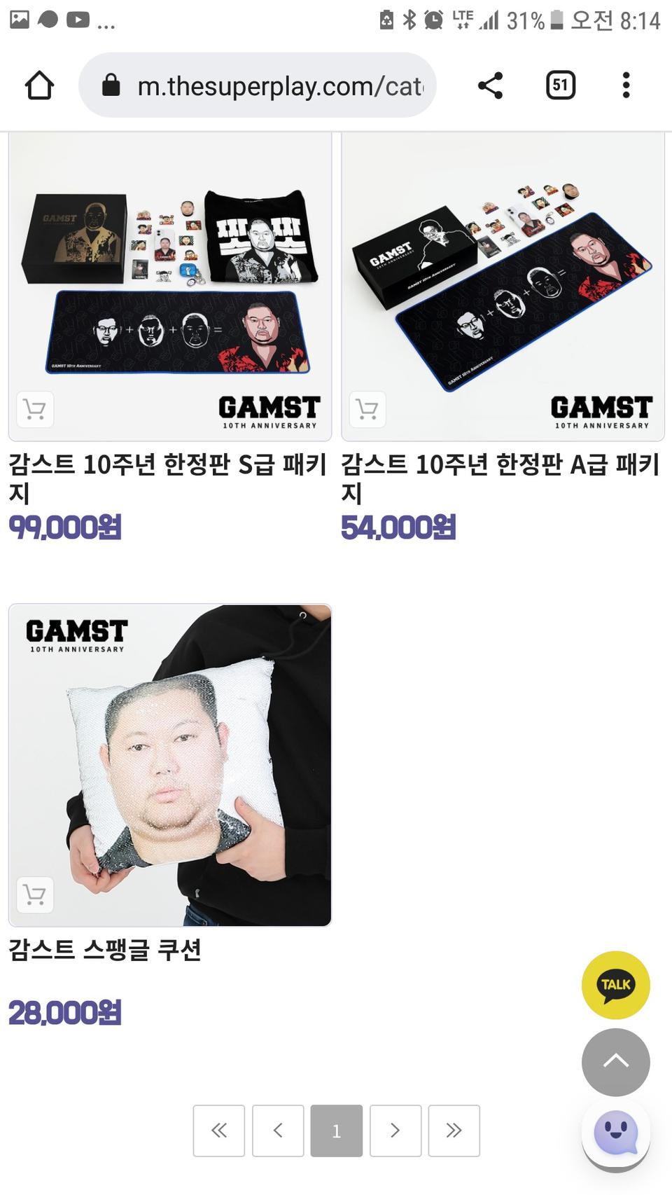 감스트 10주년 A패키지 + 스팽글 쿠션