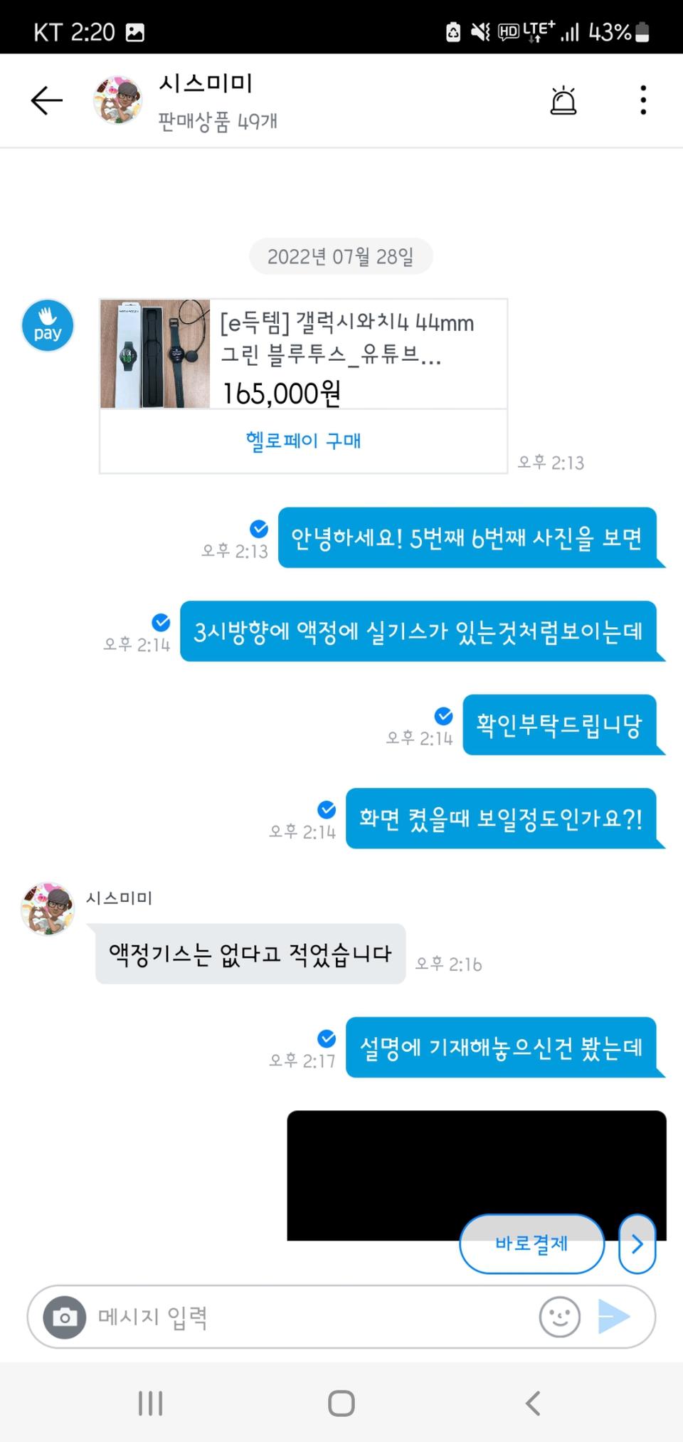 상태사기/비매너 상점 조심하세요