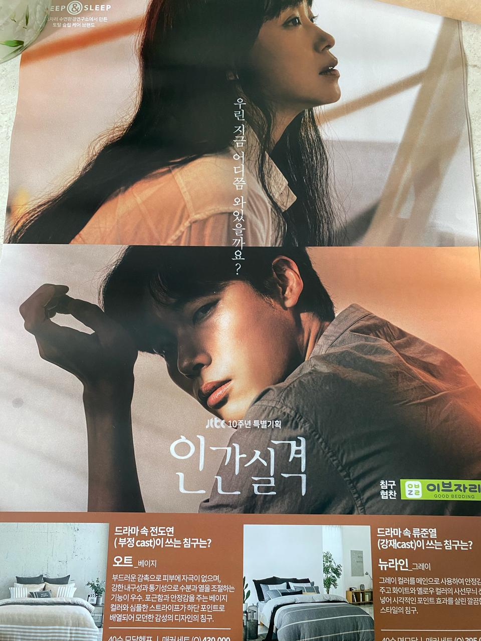 인간실격 류준열 전도연