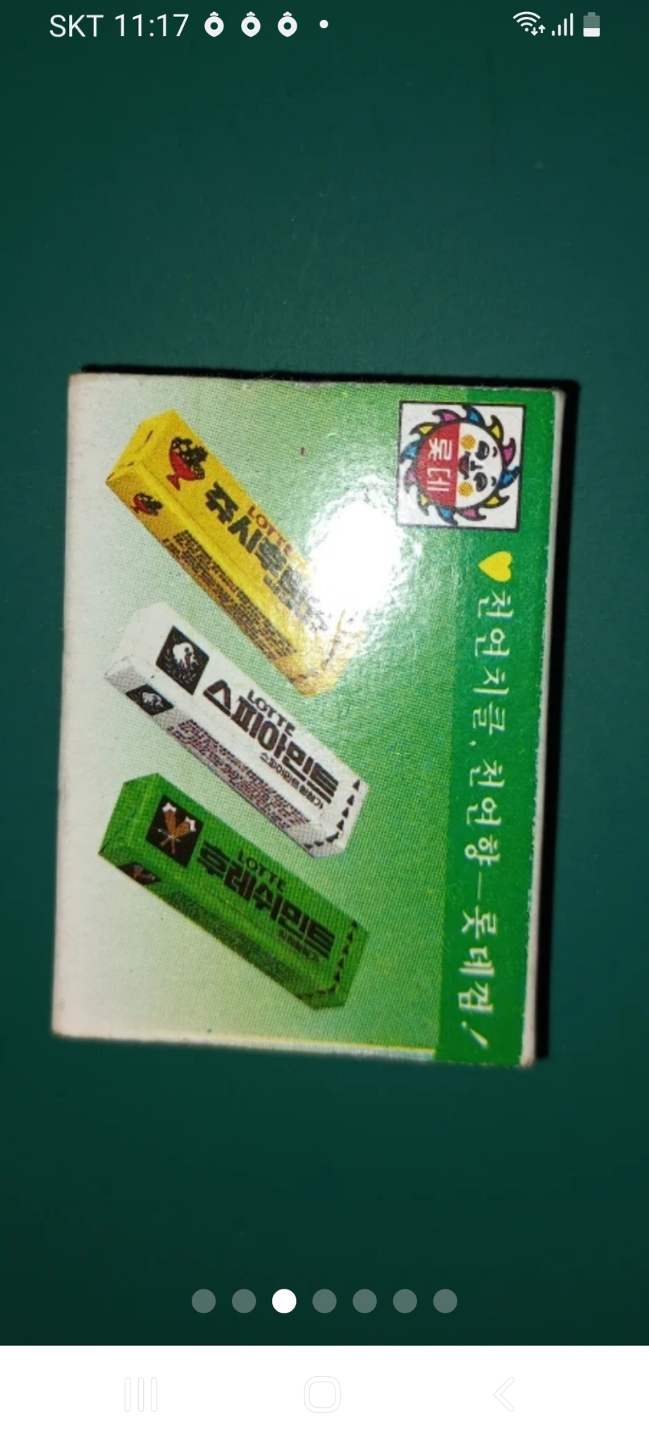 빈티지롯데껌성냥