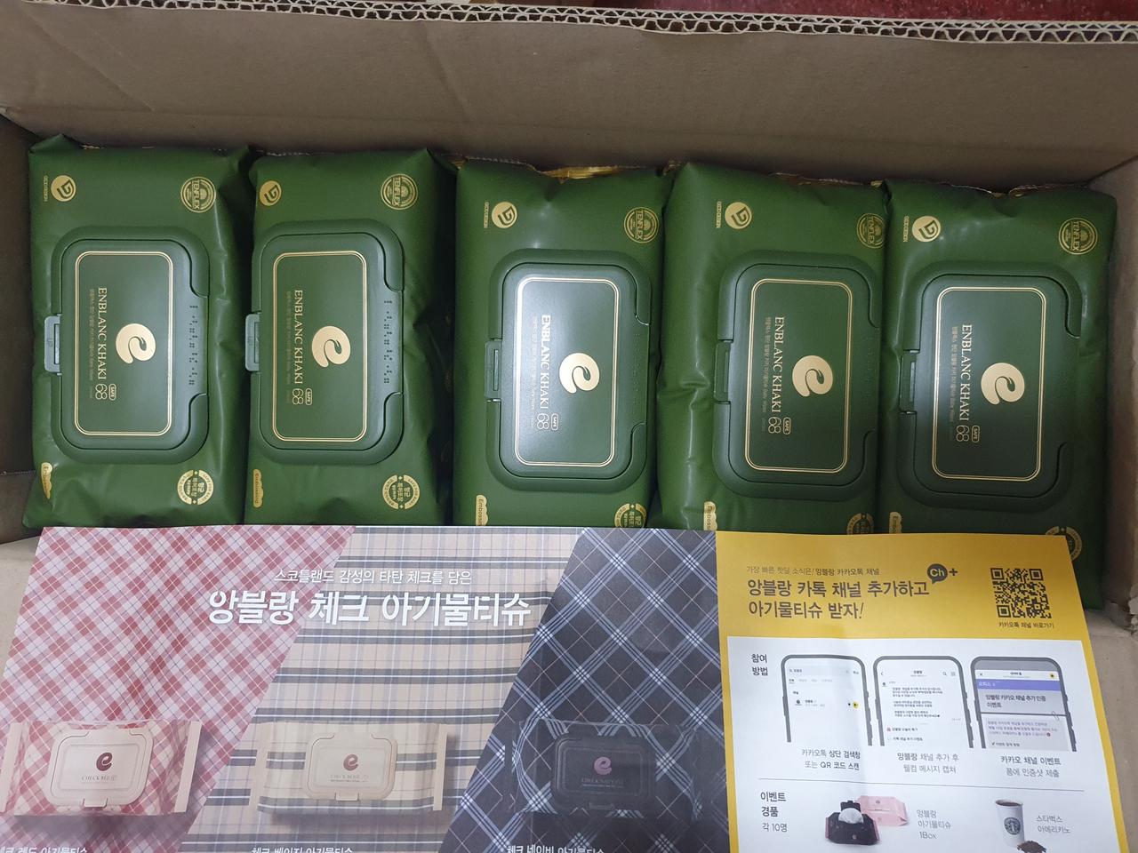 앙블랑 물티슈 카키 10팩