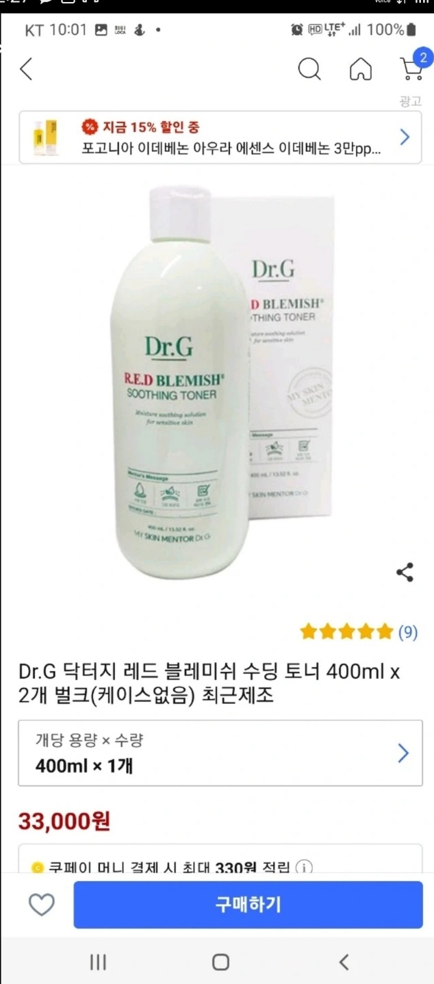 닥터레드 수딩 토너 (2개)