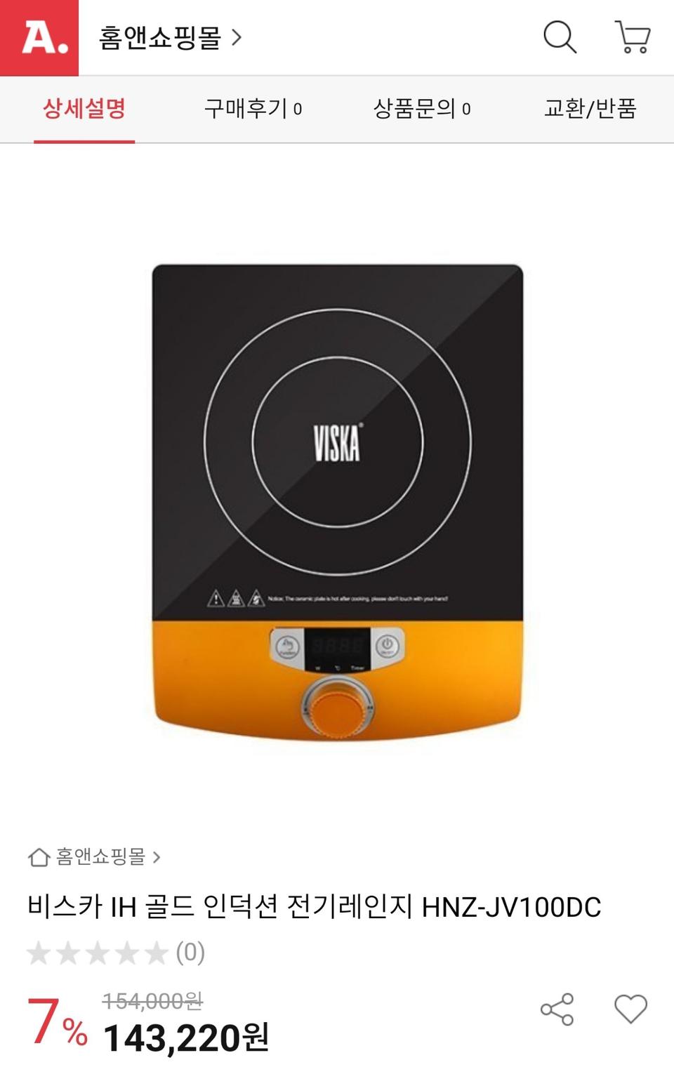 (미개봉 새상품)1인용 인덕션 싸게 데려가세요