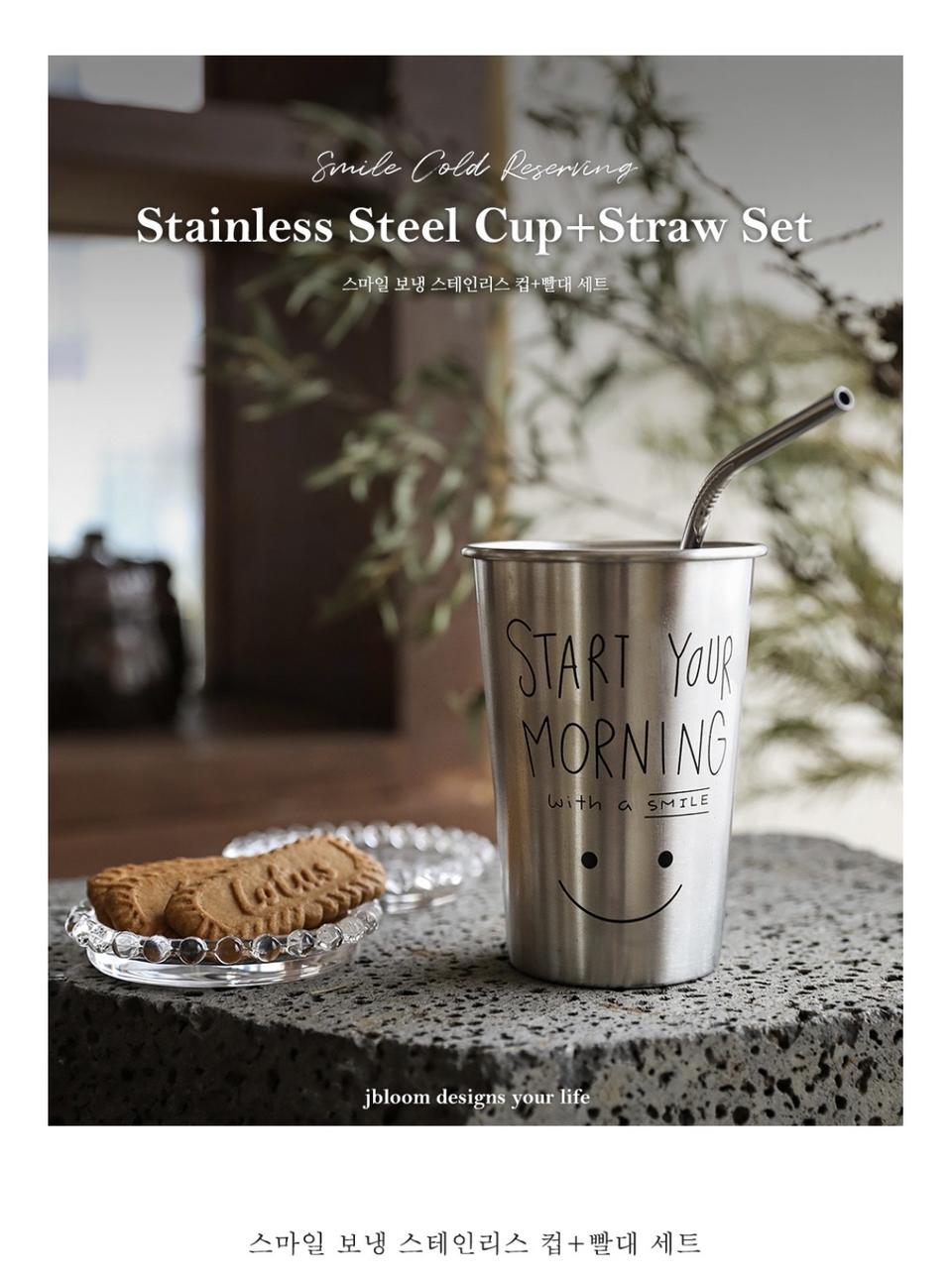 새상품) 보냉 스테인리스 컵 빨대 캠핑용품