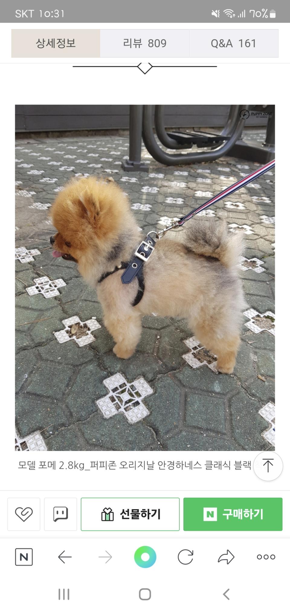 애견가죽하네스(새상품)S사이즈