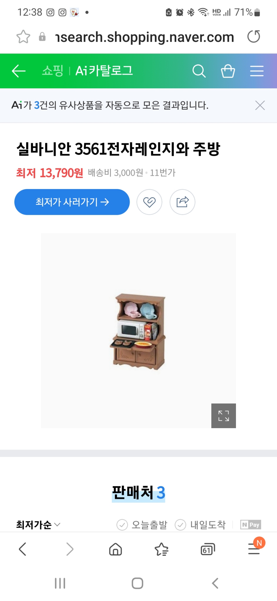 장난감