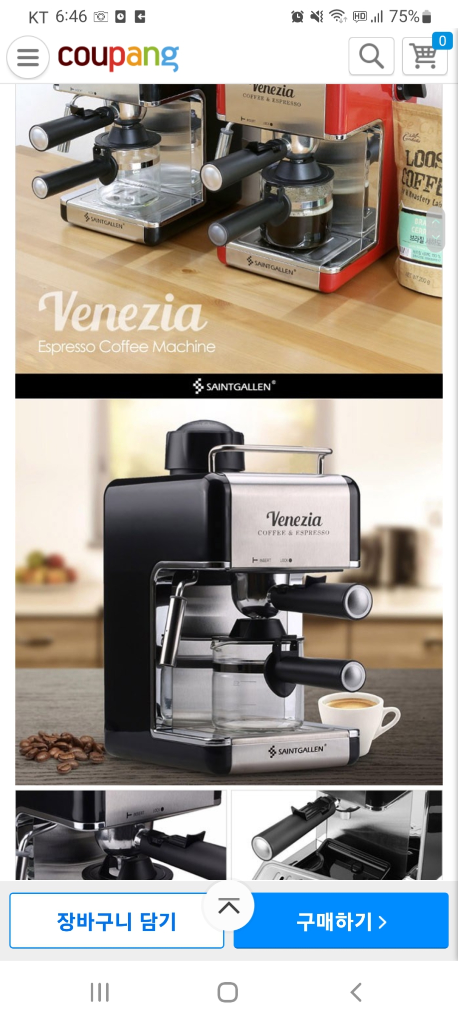 세인트갈렌 에스프레소 커피머신