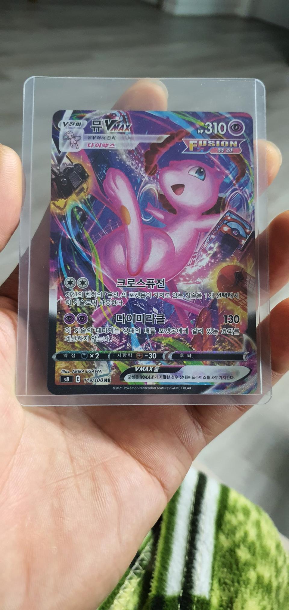 포켓몬 뮤 vmax특일