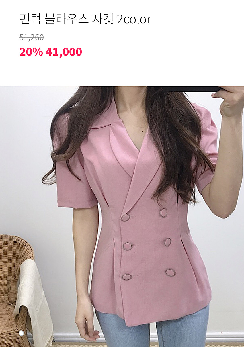 핀턱 블라우스 자켓