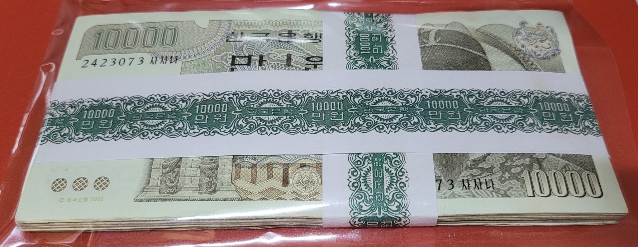 5차만원 50장+띠지 4차만원 50장 옛날 지폐 한국은행