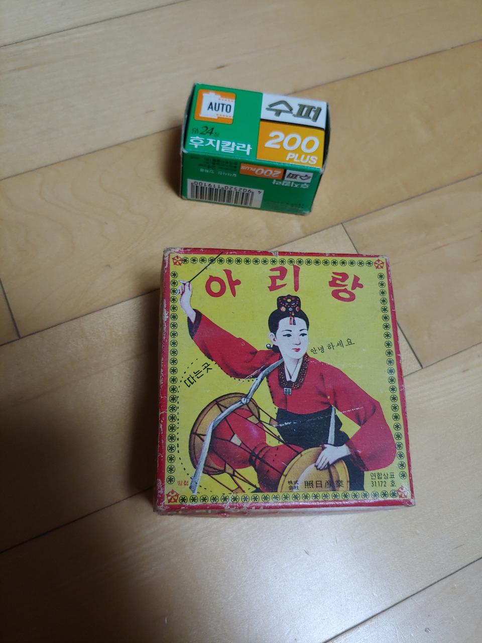 옛날 성냥, 필름