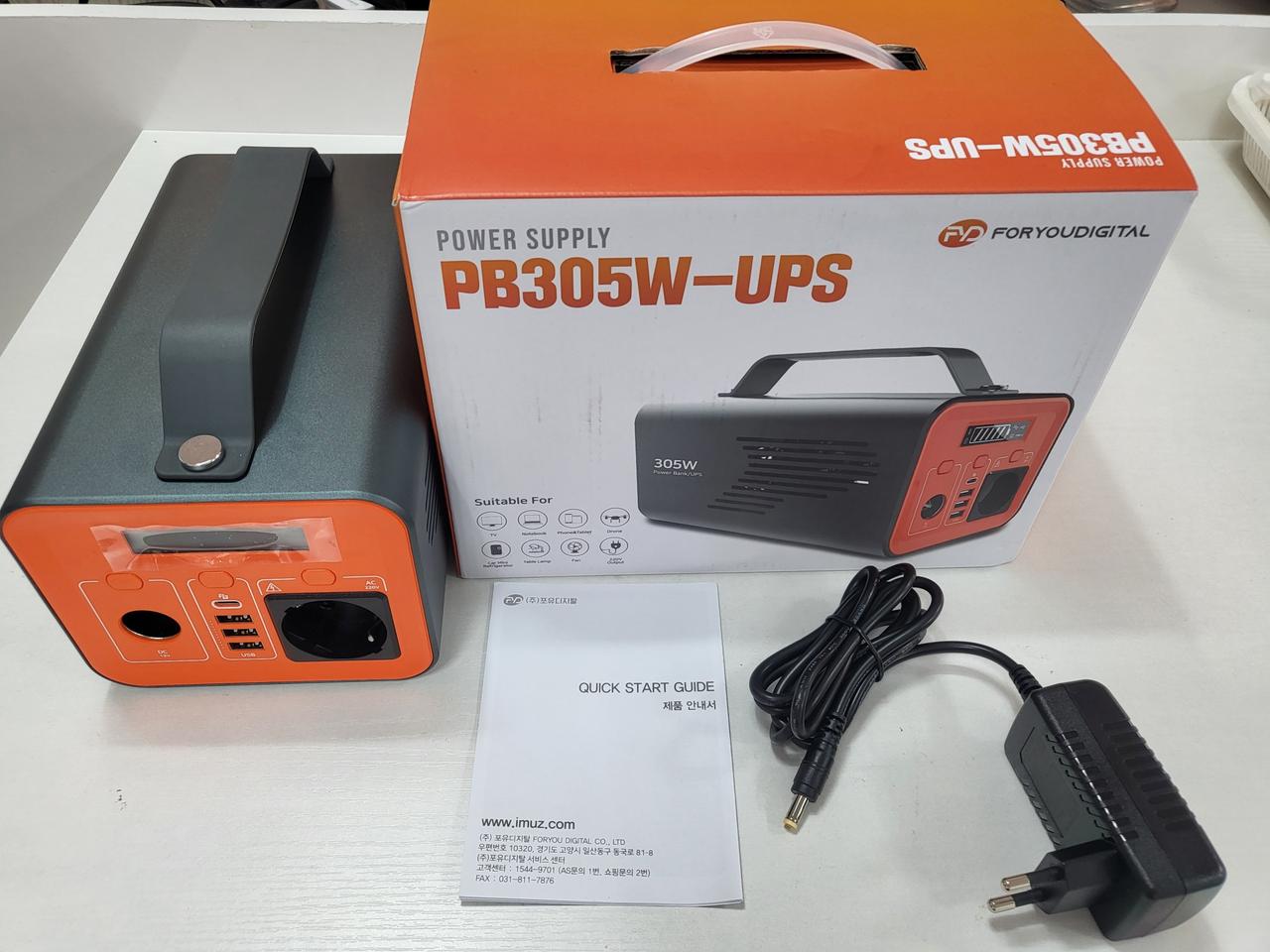 캠핑용 파워뱅크