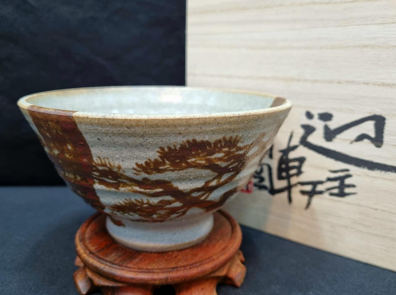 도자기 "철화소나무 이도다완" 영주헌 현강 이정협선생 작품