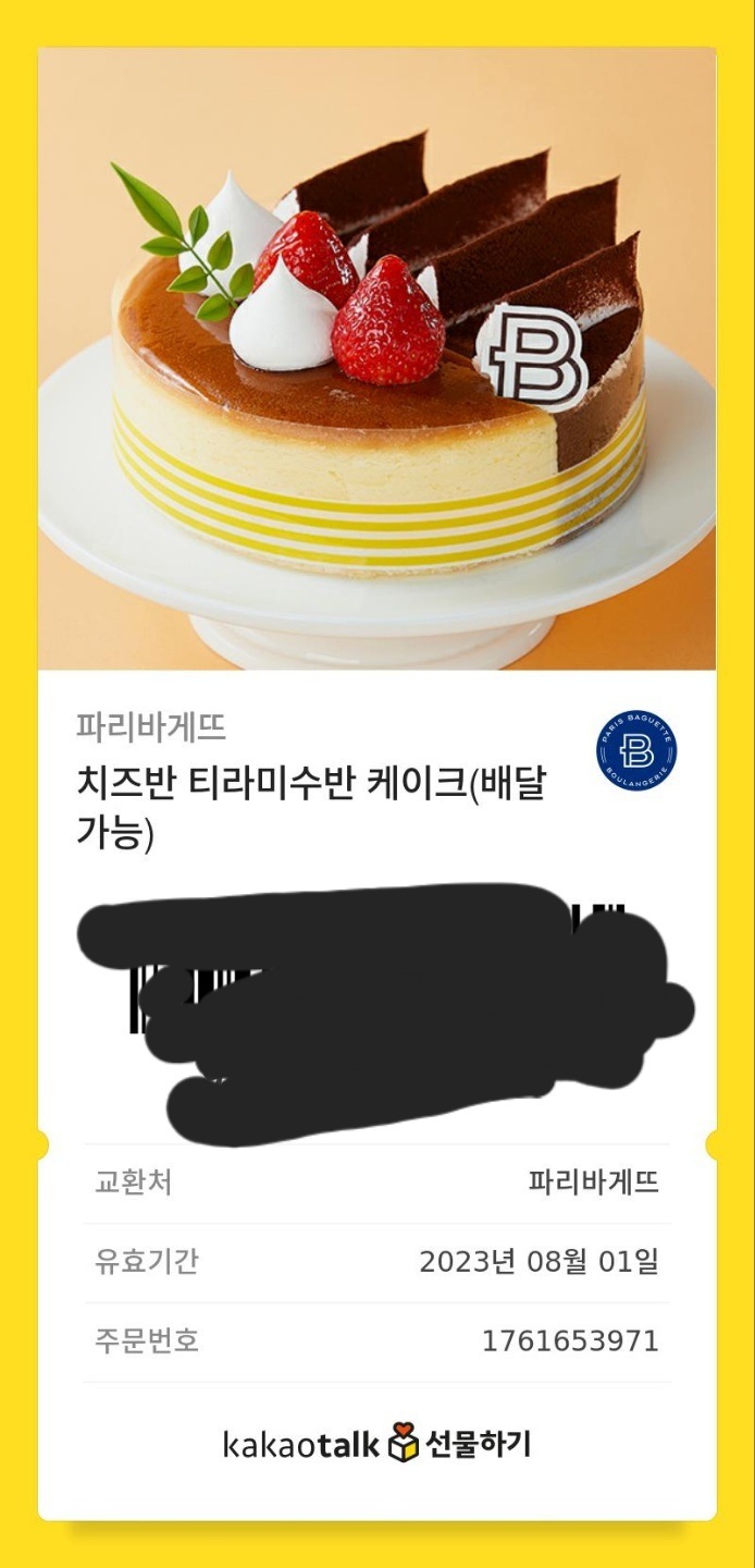 파리바게뜨 모바일 상품권(27000원)