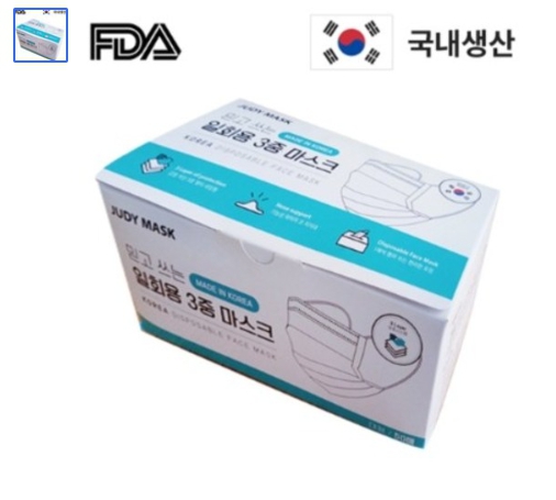 국산 마스크 50매 단위싸게 넘김니다