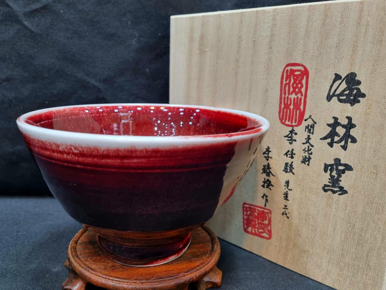 도자기 "진사이도다완"인간문화재 2대 해림 이춘규선생 작품