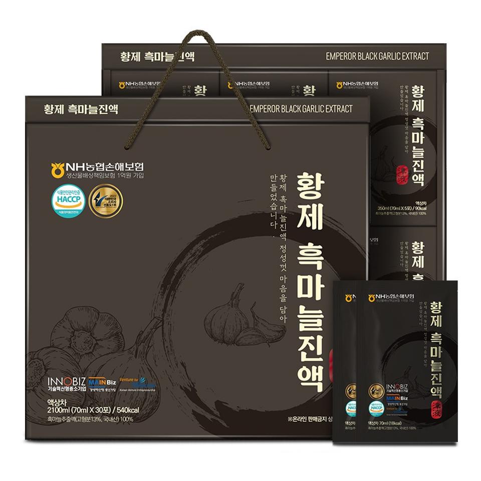 (120포/무배) 흑마늘진액