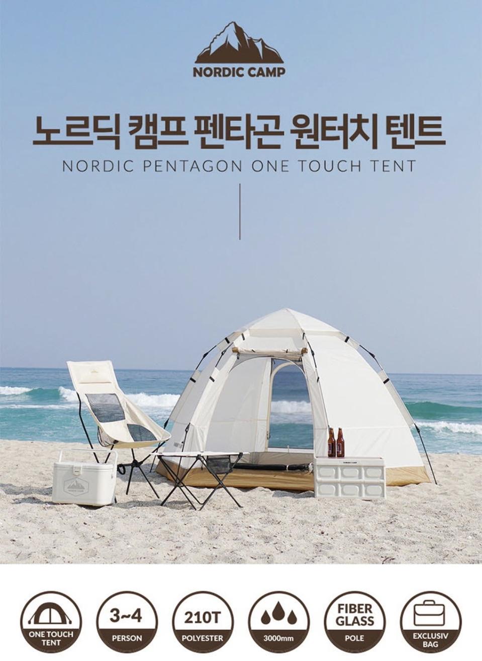 새상품 무배)노르딕 캠프 펜타곤 원터치 텐트(3~4인용) NOR-OT01