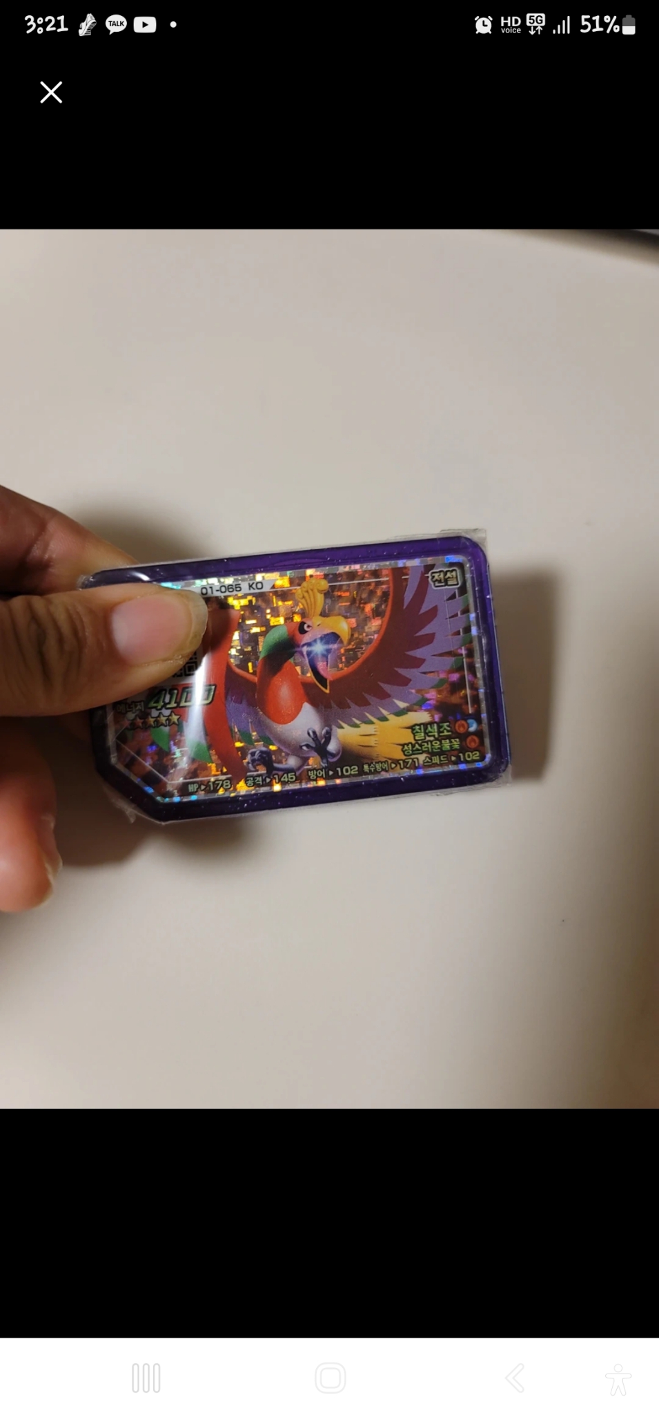 포켓몬 가오레 1탄 5성 칠색조