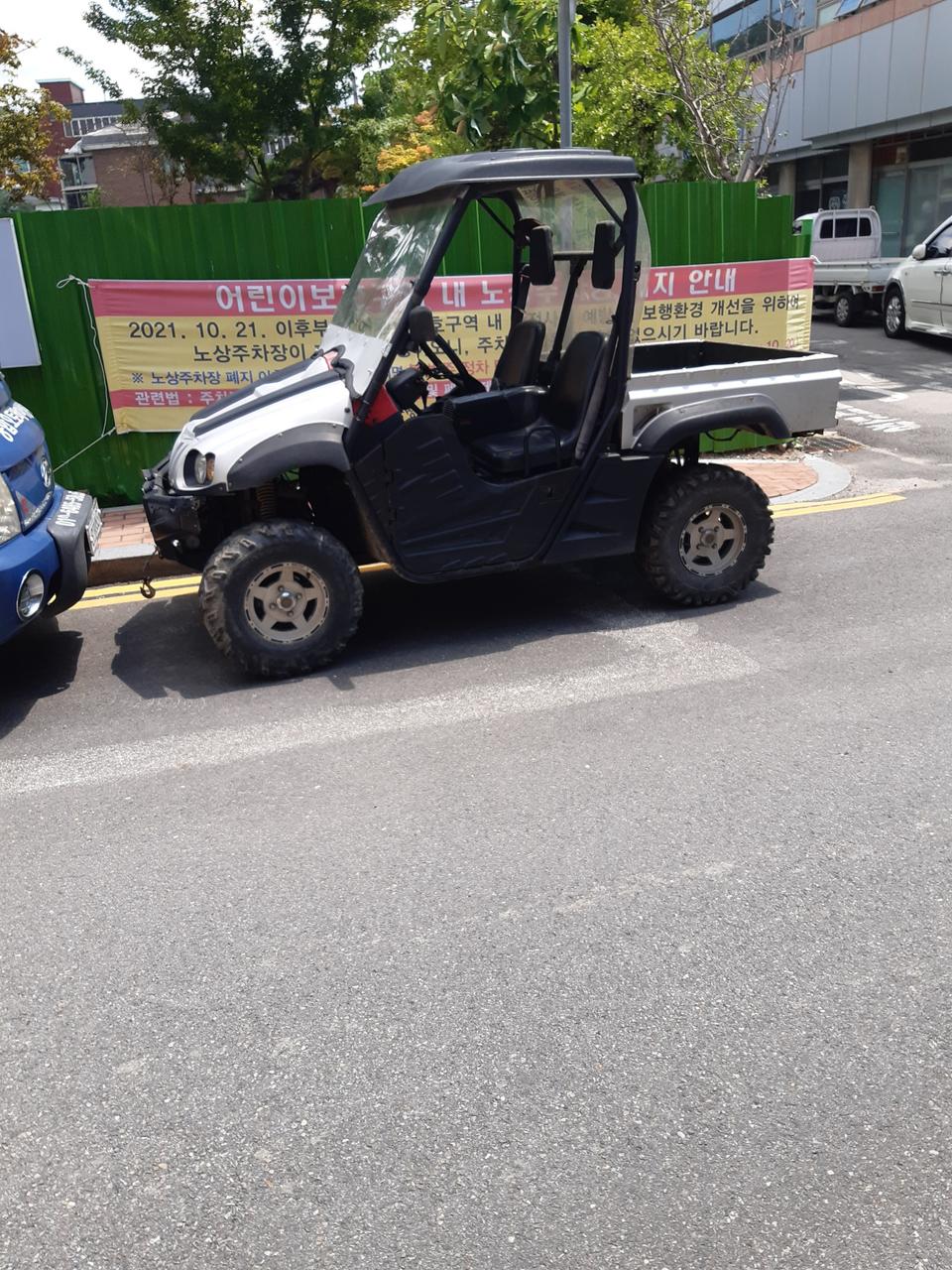 다목적 사륜오토바이