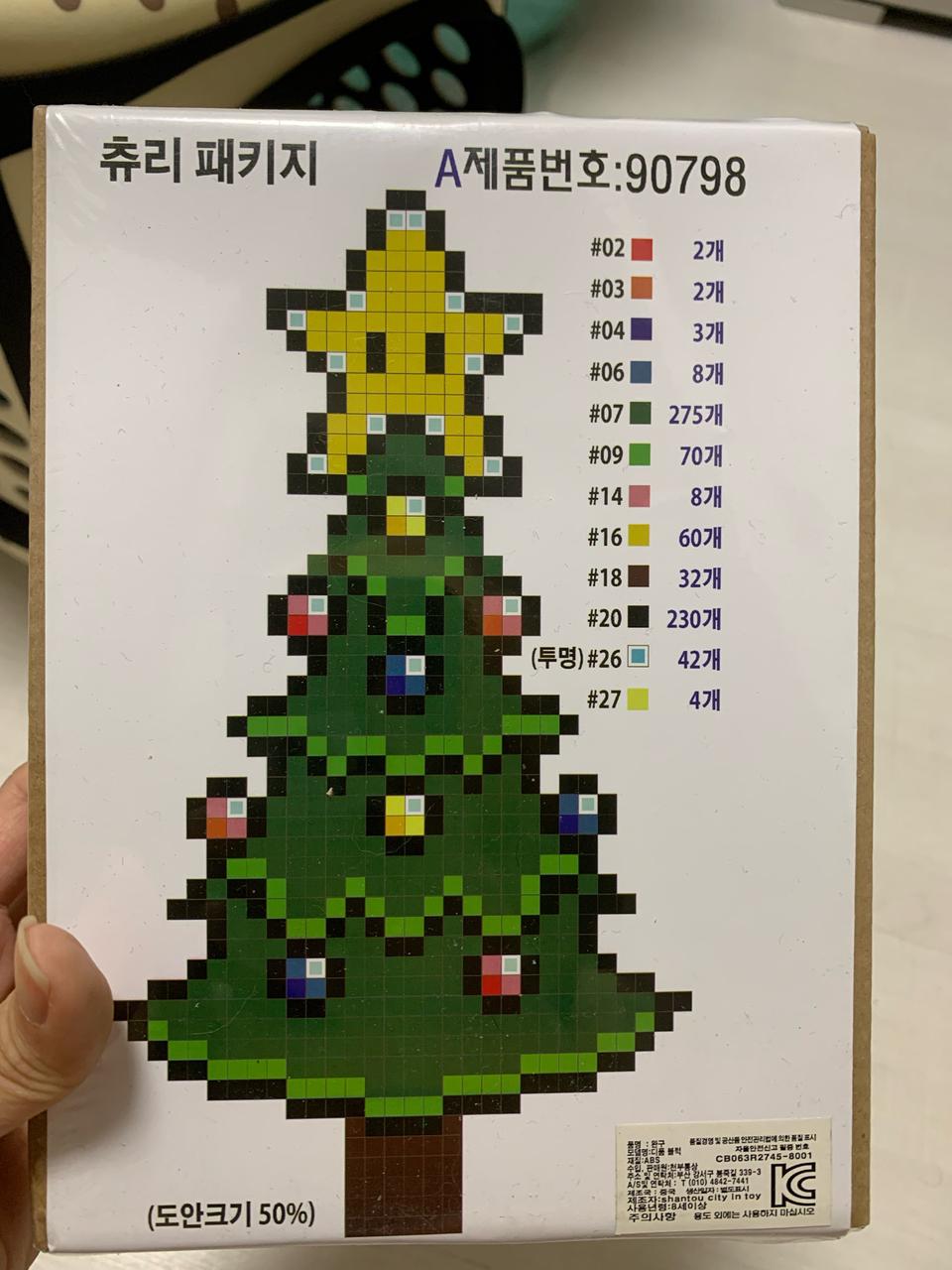 디폼 블럭 트리 led 사진 확인 새상품