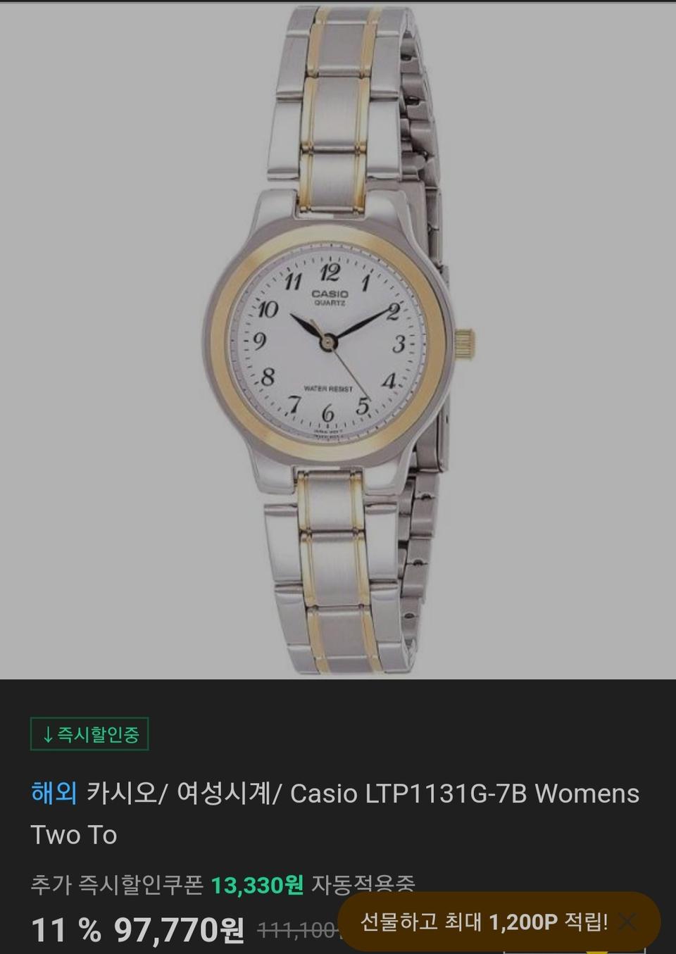 (1번착용) 카시오 시계 여성시계 손목시계 메탈시계 casio
