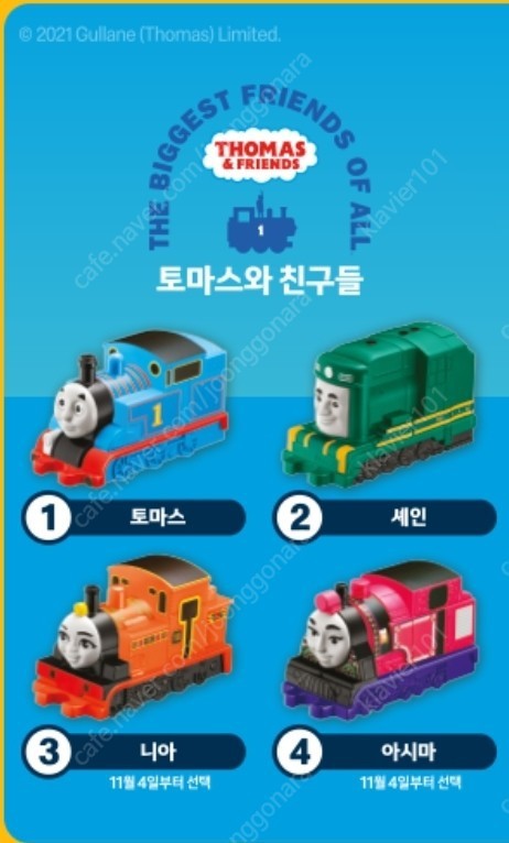 해피밀 토마스와친구들 피규어 4종