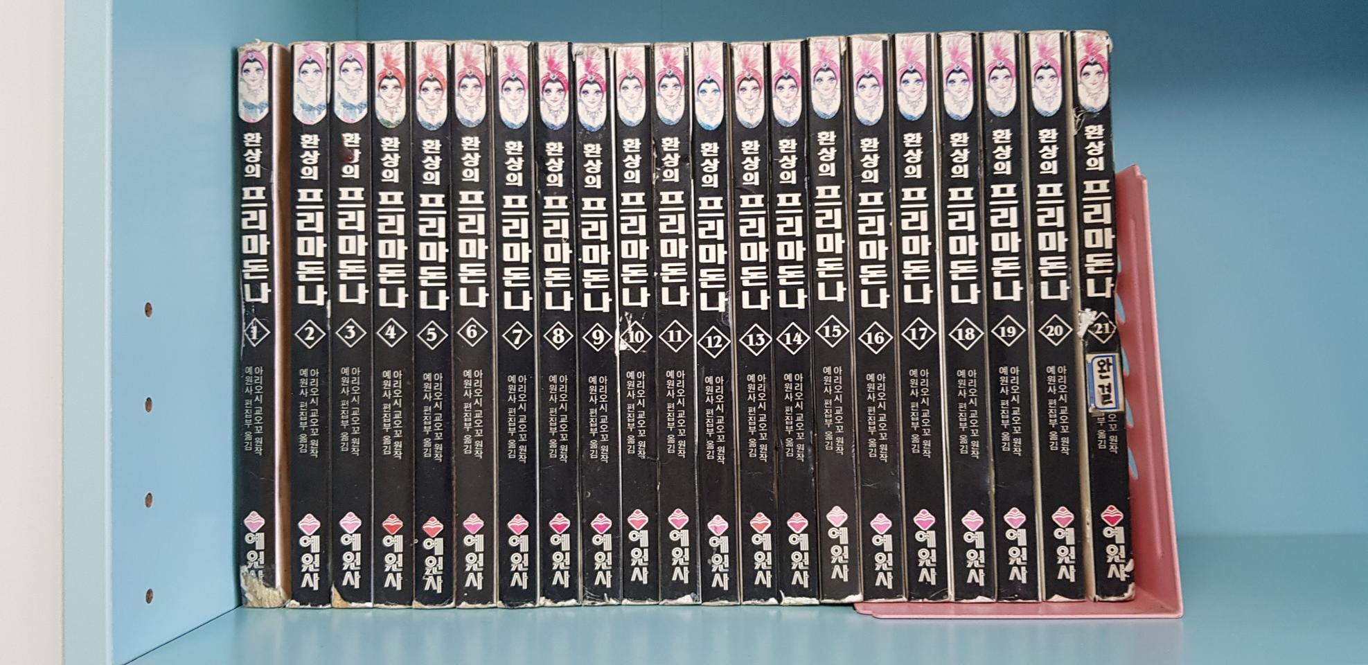 환상의프리마돈나 1-21완 판매합니다.