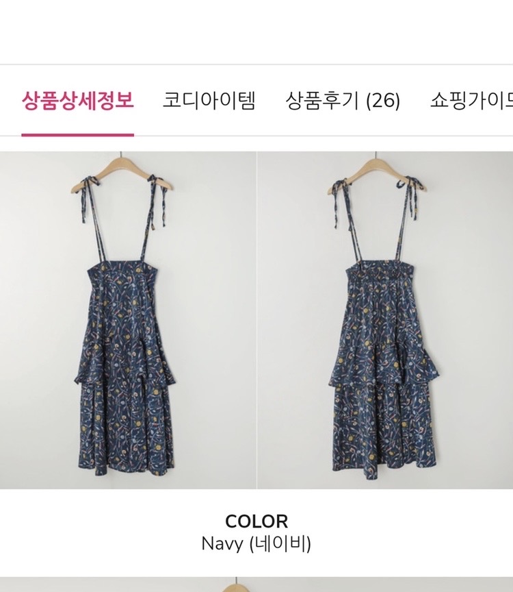 가격다운 급처 엔비룩 캉캉 원피스