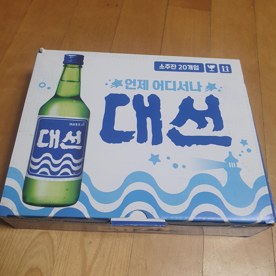 대선 고래 소주잔