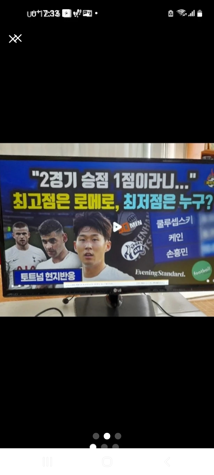 LG LED 24인치모니터