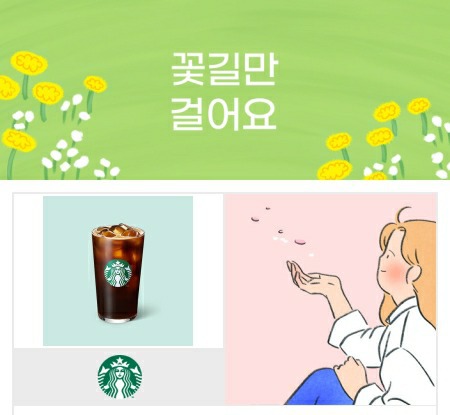 스타벅스 아메리카노