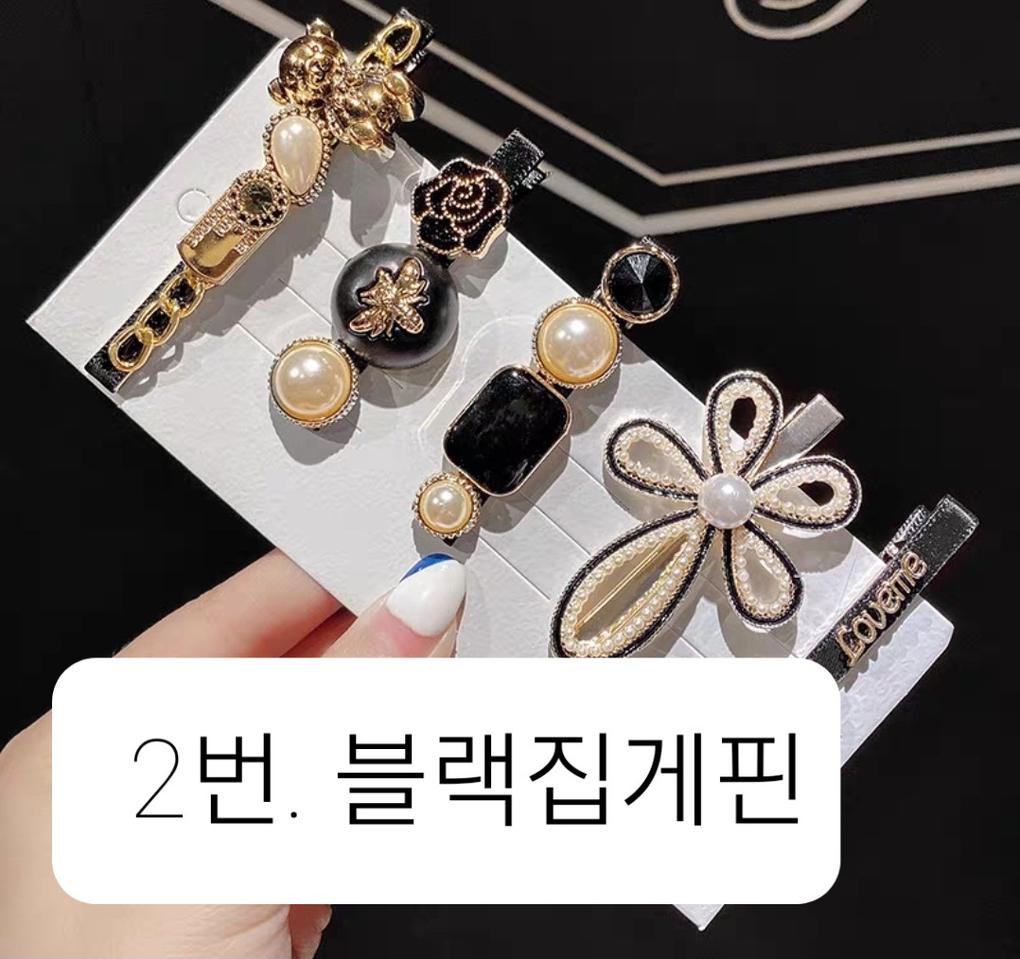 진주헤어핀집게핀 블랙 5종세트