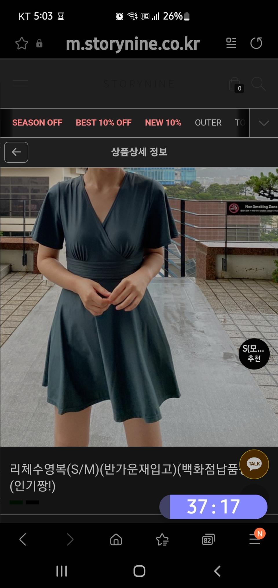 택그대로 새상품 수영복