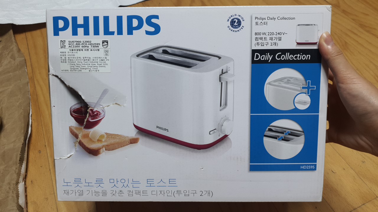 필립스 토스터기 (새제품/모델명: HD2595)