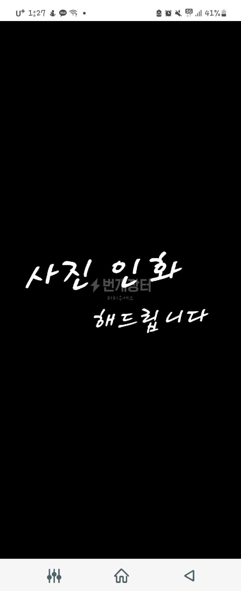 핸드폰 사진 인화 해드려요~ ❤ 지갑용 크기 2장당 5천원