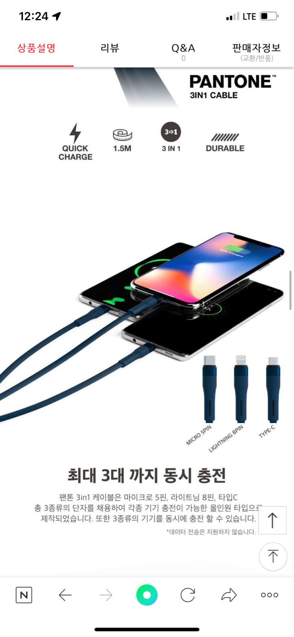 3in1케이블/미개봉/무배