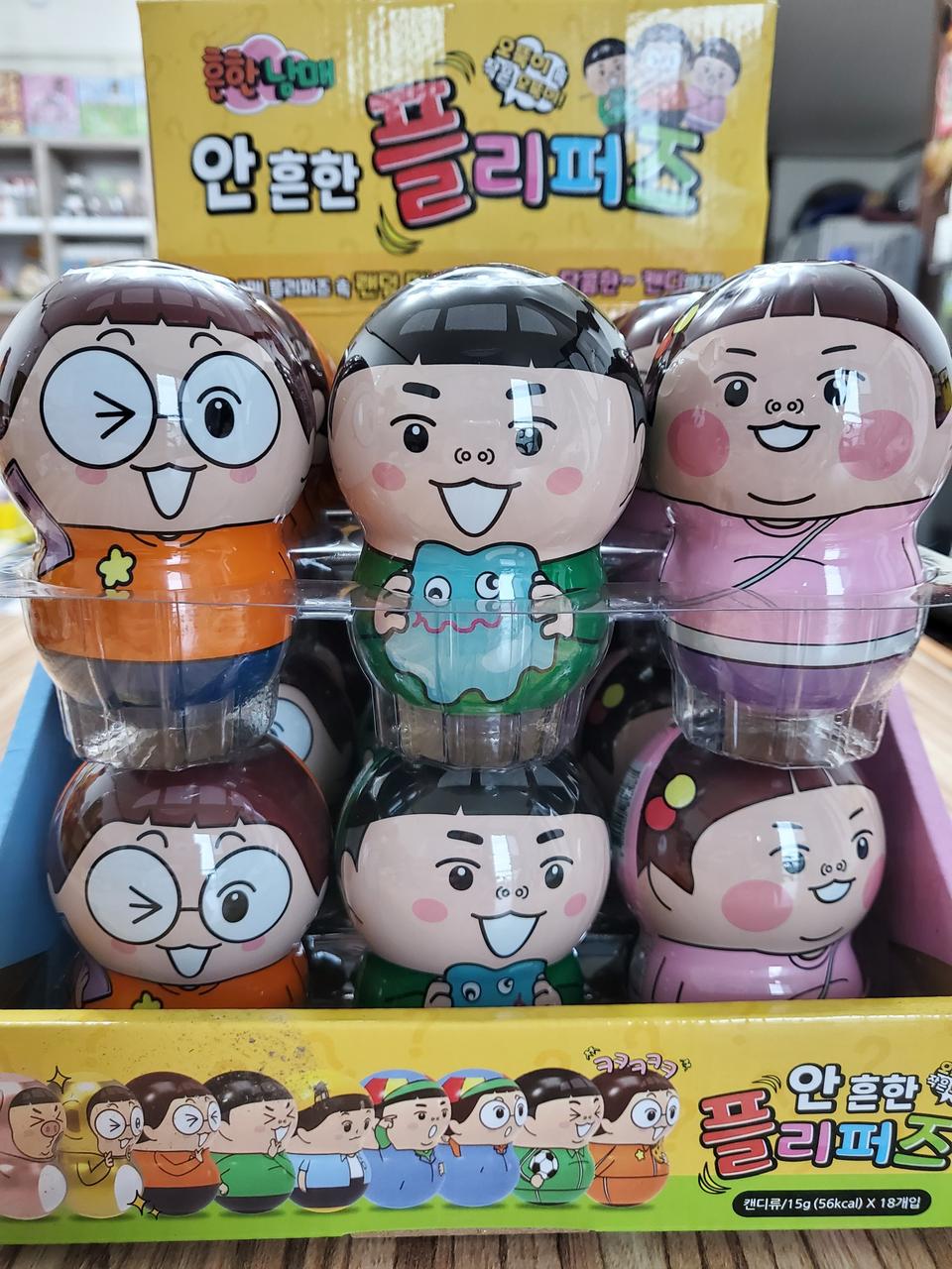 흔한남매 플리퍼즈 판매합니다.