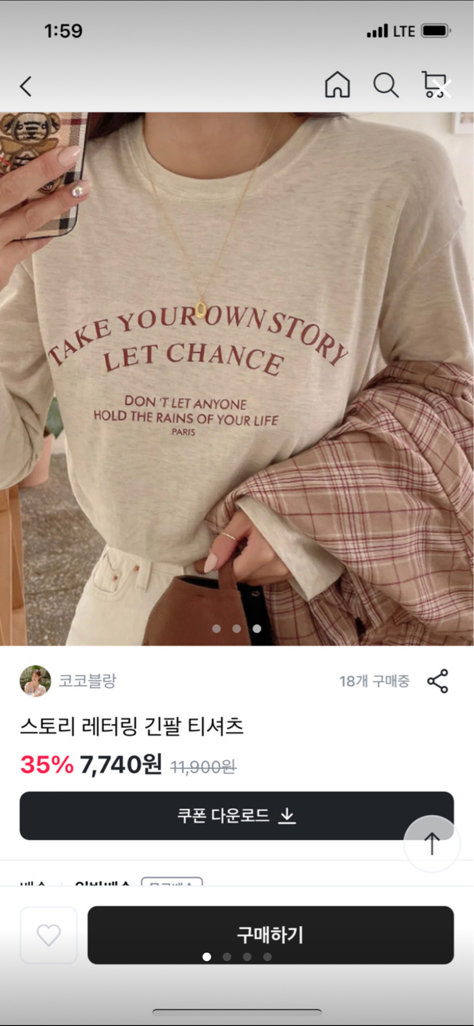 에이블리 기본 레터링긴팔티 팔아요