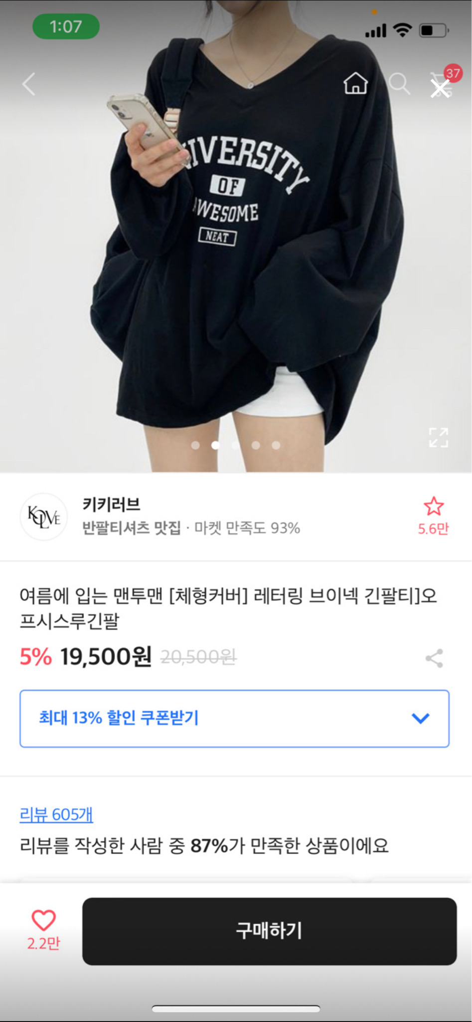 에이블리 여름긴팔 팔아요