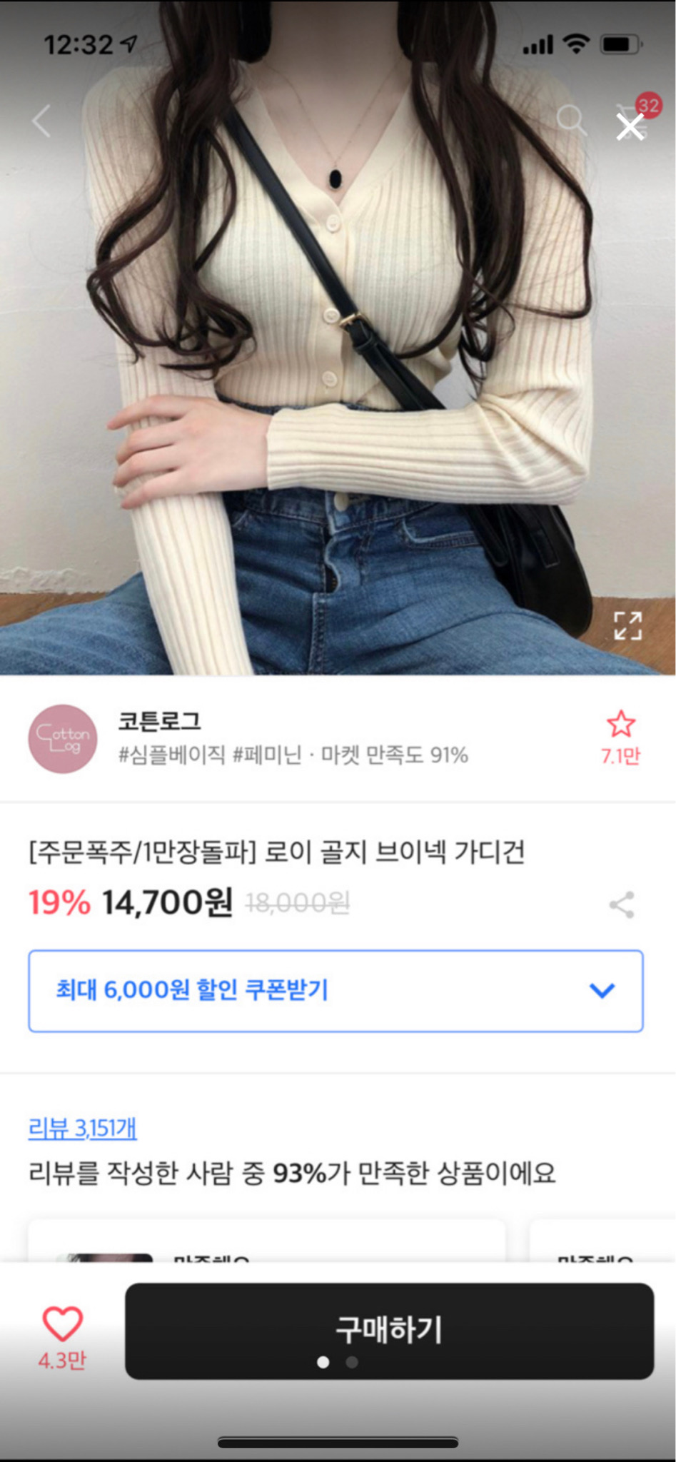 에이블리 니트 팔아요