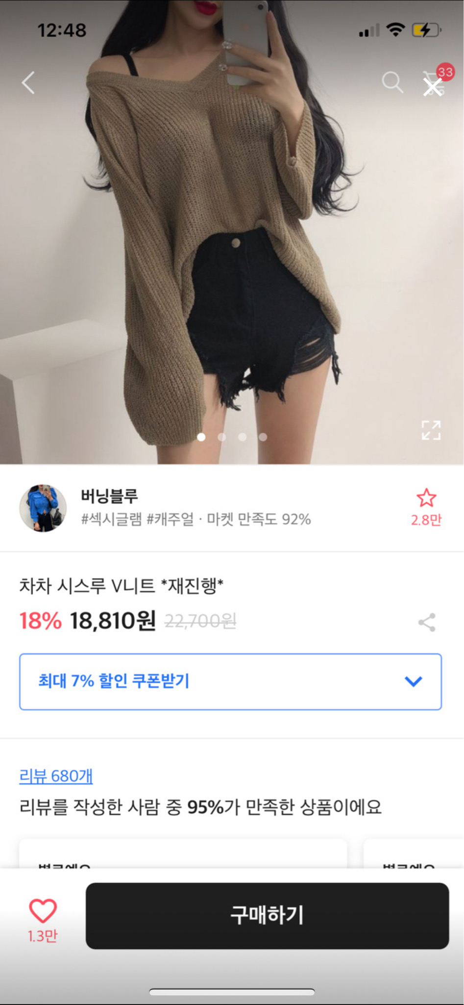 에이블리 여름니트 팔아요