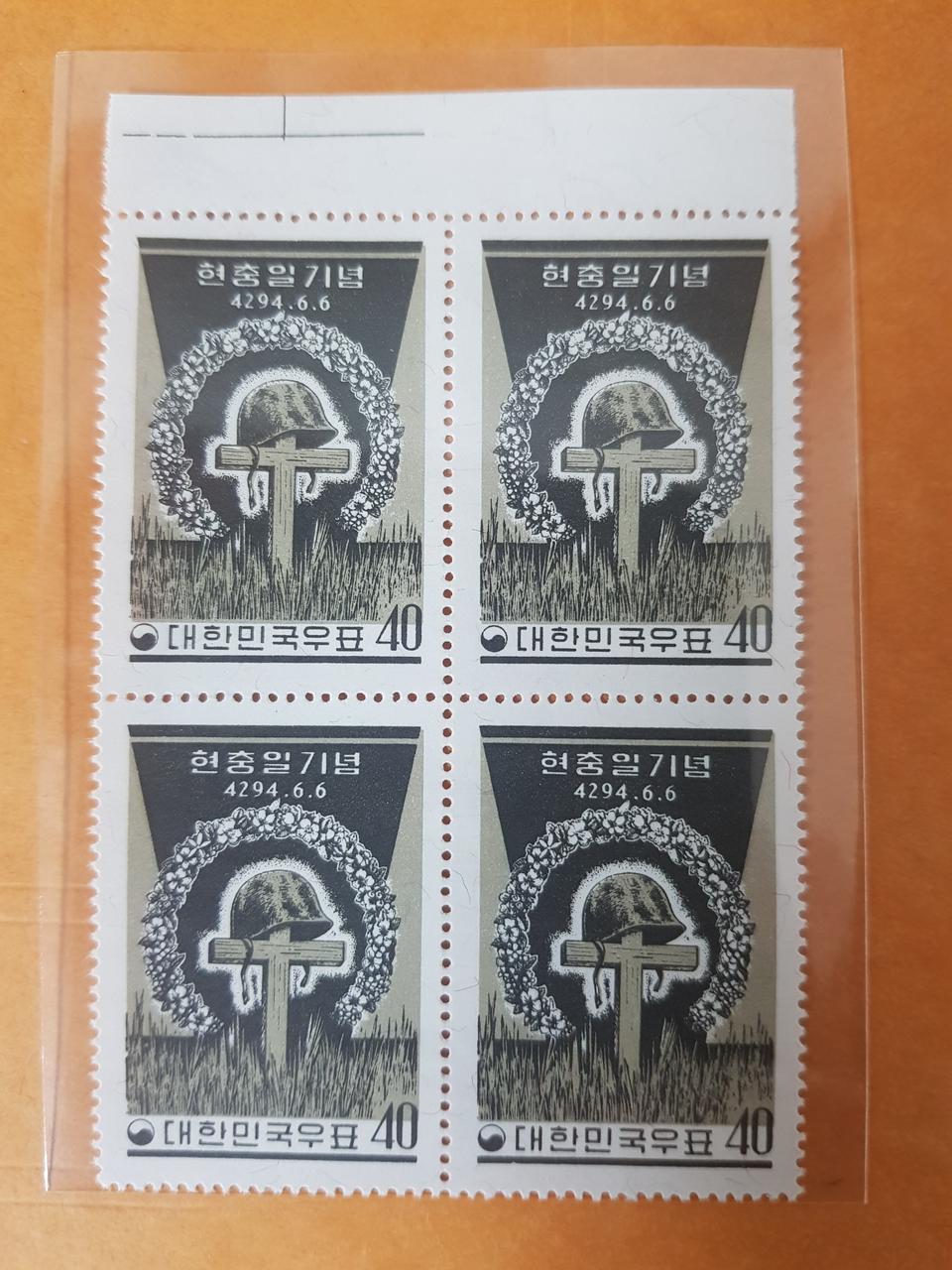 현충일기념블럭