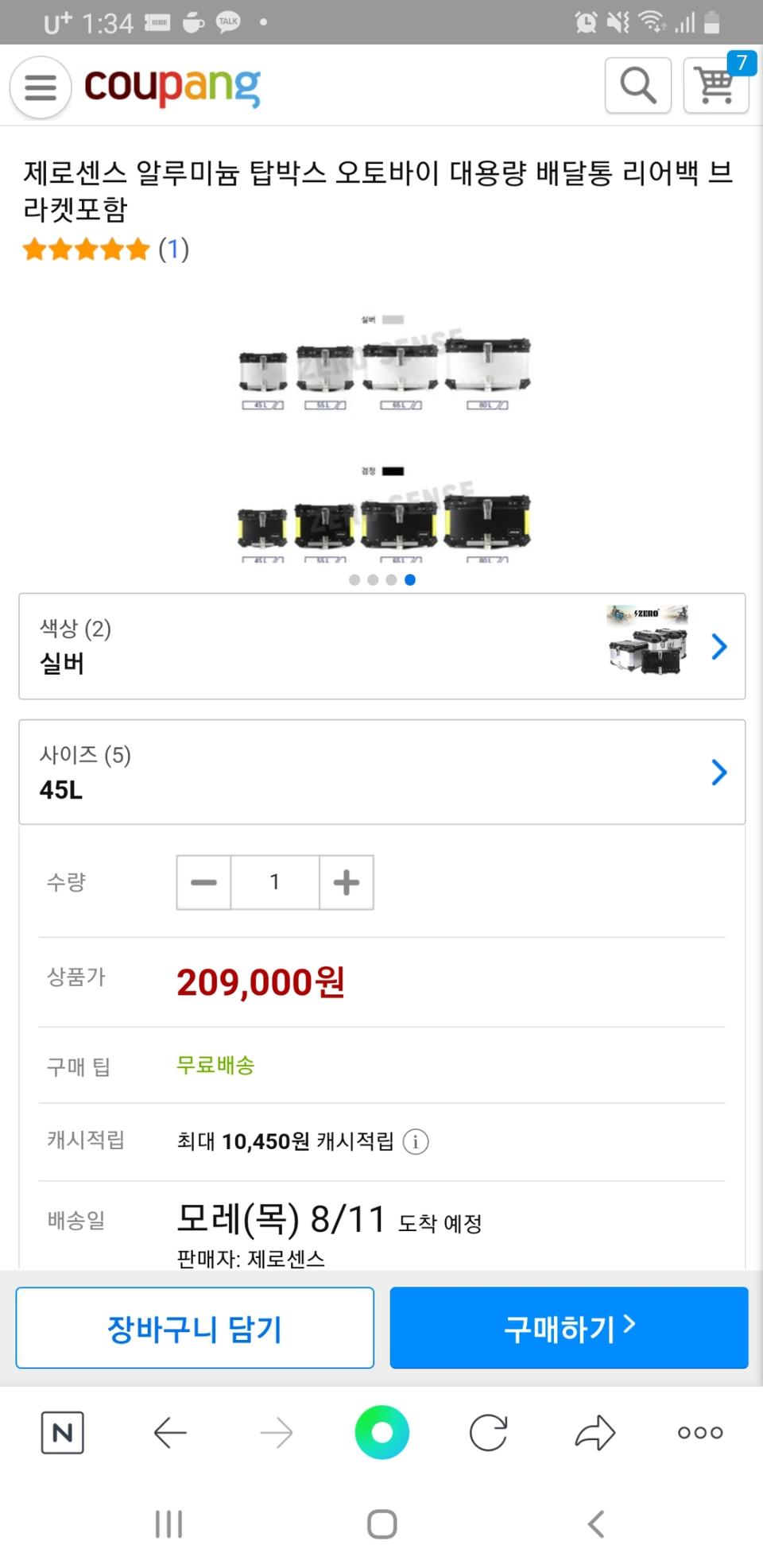 제로센스 탑박스45l