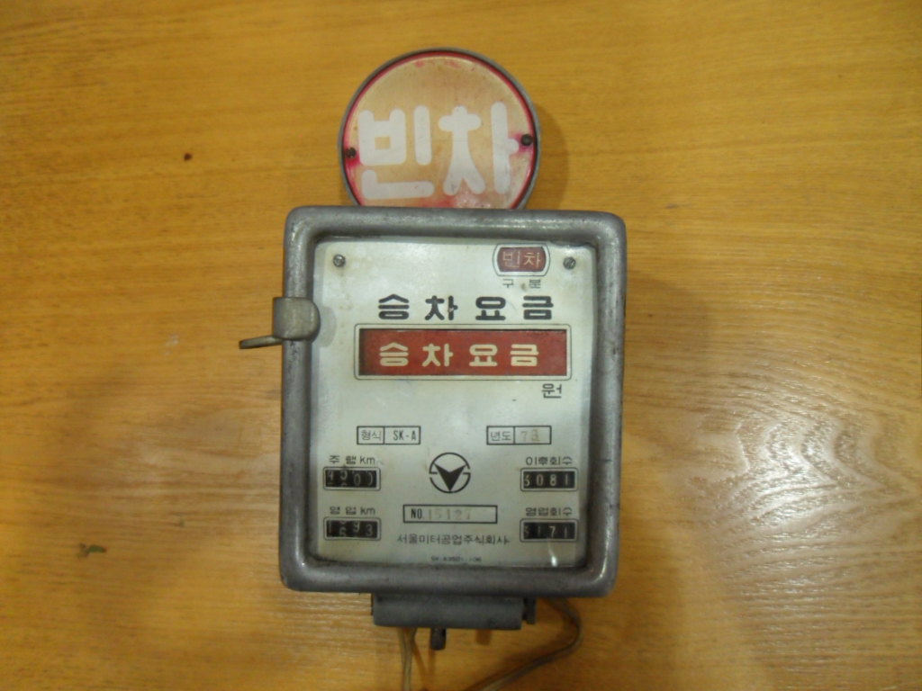 (희귀 택시 자료) 오래된 희귀 택시 미터기 택시 메타기 