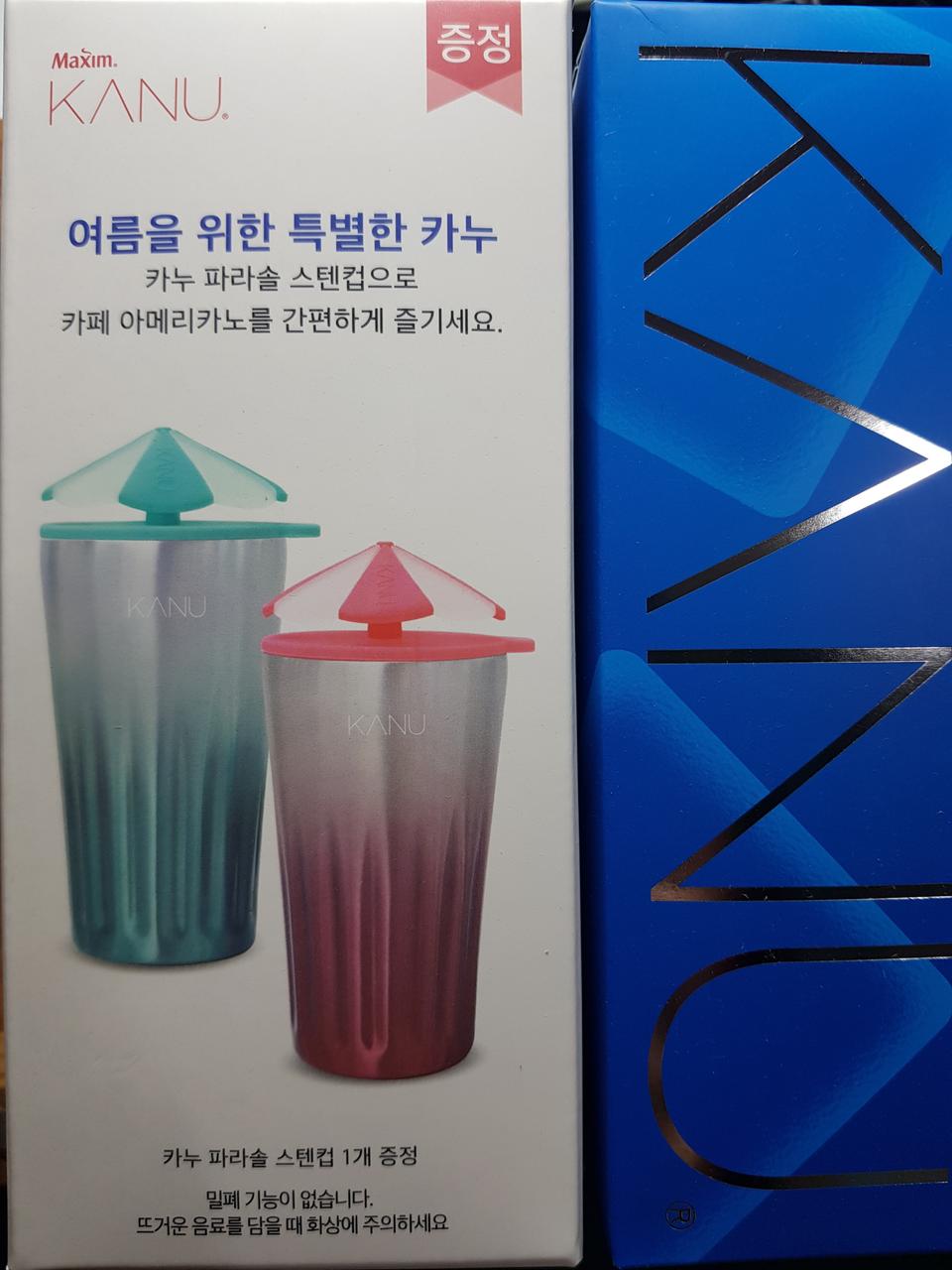 카누파라솔스턴컵