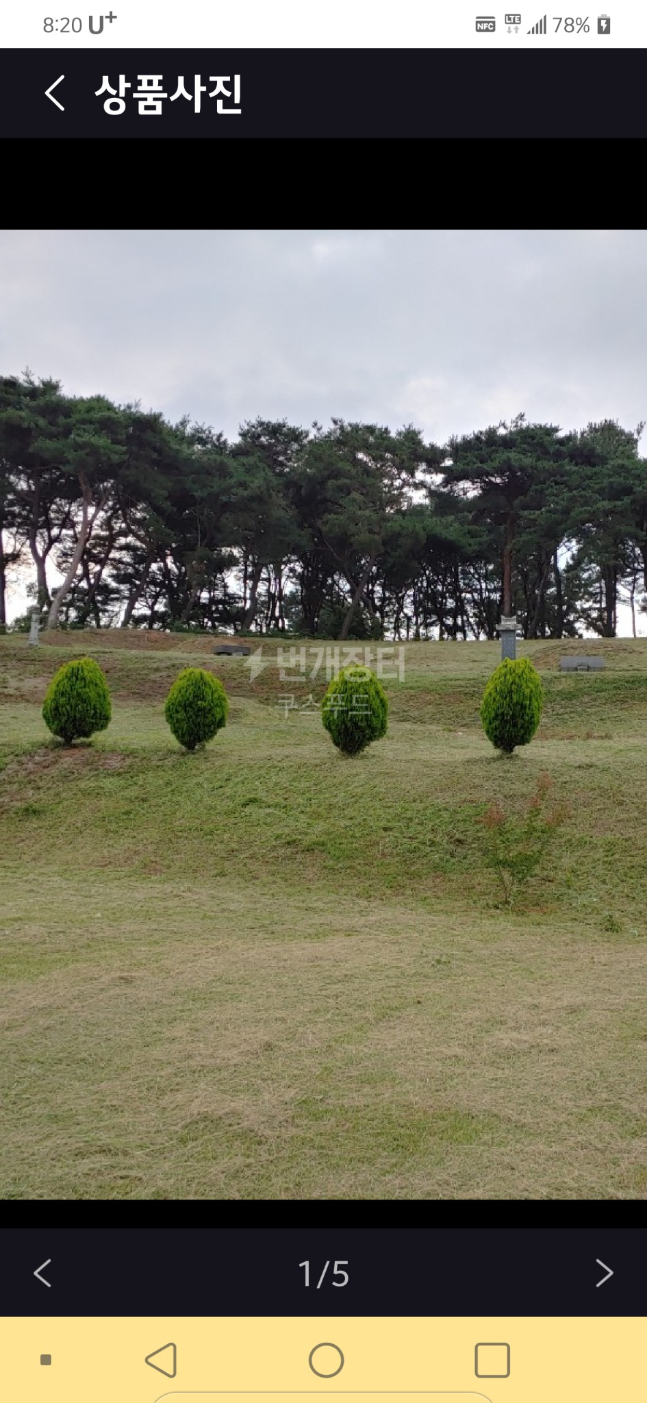 벌초 예초 해드립니다.