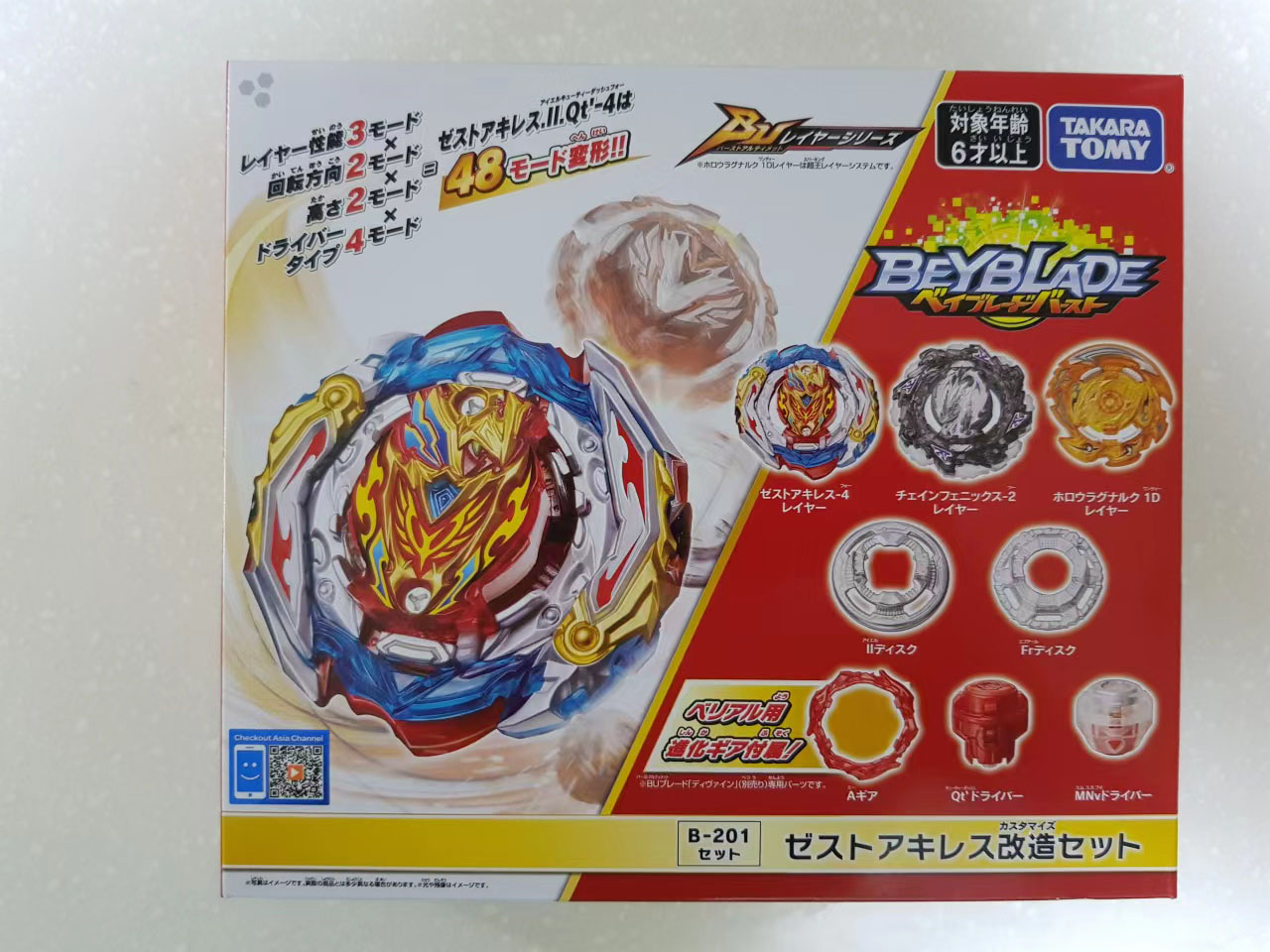 타카라토미 베이블레이드 버스트 BU B-201 제스트 아킬레스 개조세트