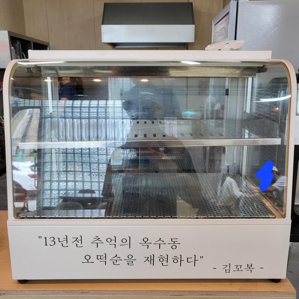 대흥 온장고 쇼케이스