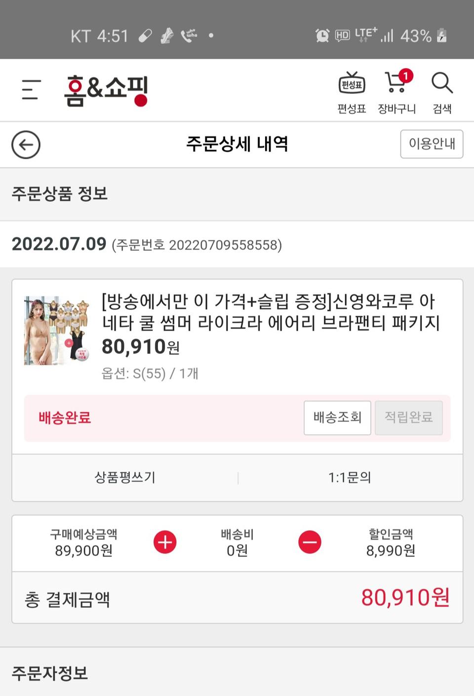 신영와코르 브라세트(55)